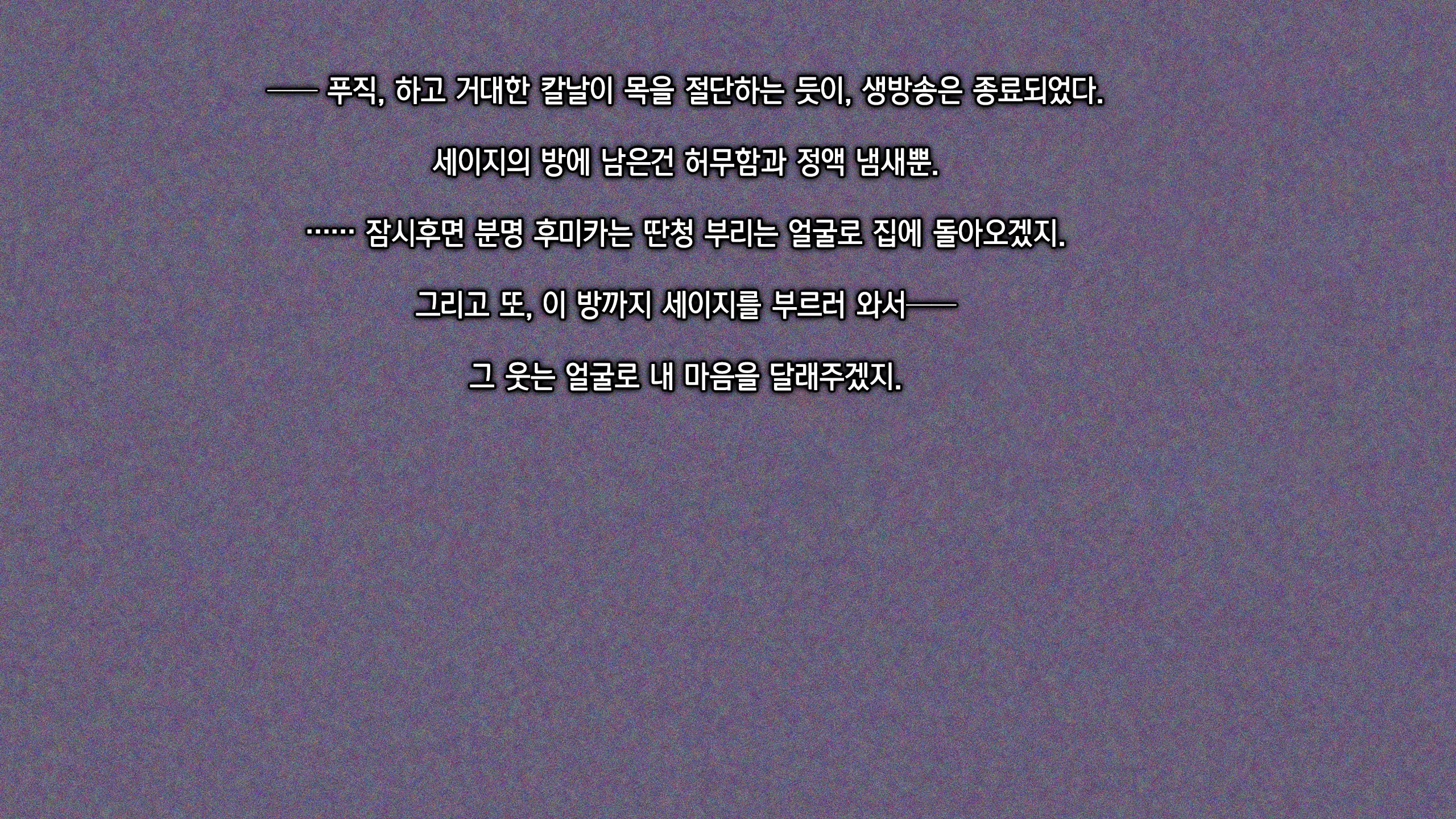 Seiso Na Gimai No Ura No Kao | 청초 미인 여동생의 뒷 얼굴